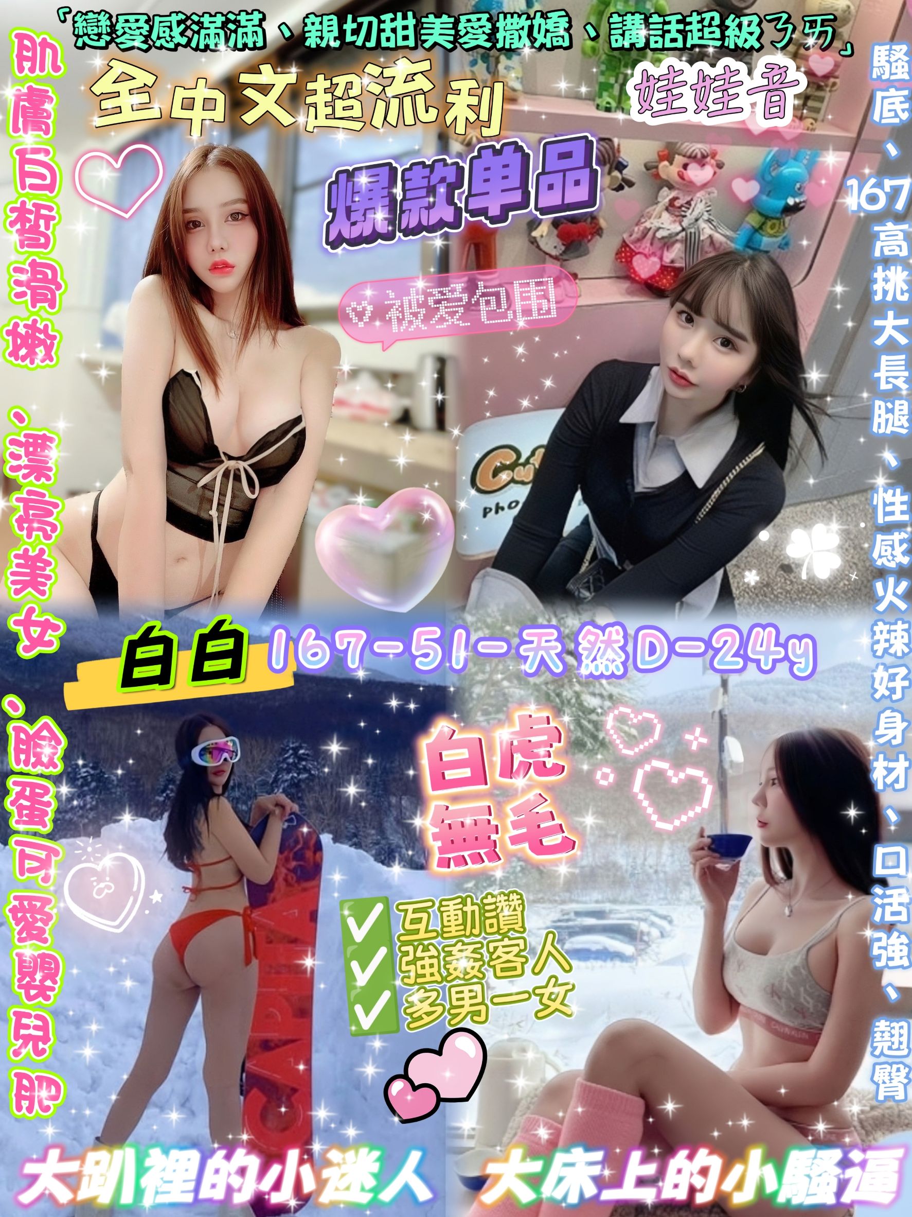 台中 檸檬 34D 擅長69